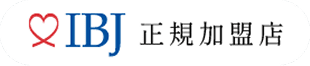 IBJ 正規加盟店